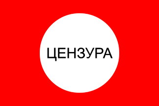 Red flag with inscription, ratio 2:3